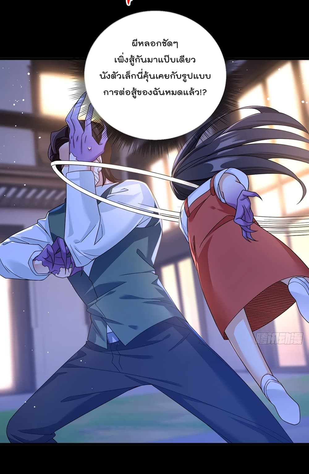 The Immortal Emperor Luo Wuji Has Returned 172 (7)